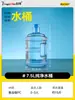 Cubo de Almacenamiento de Agua para el Hogar Cubo de Agua Pura Dispensador de Agua Mineral Cubo de 7.5L Cubo Vacío de Agua Embotellada Grado Alimenticio PC Exterior