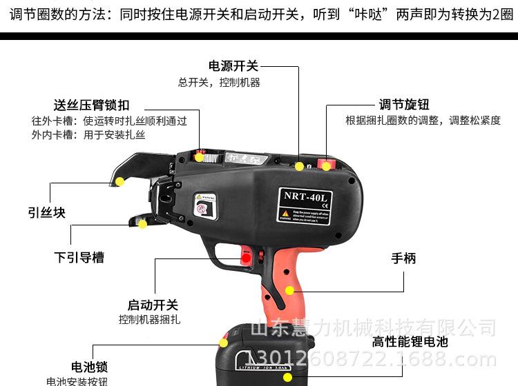 3钢筋捆扎机详情