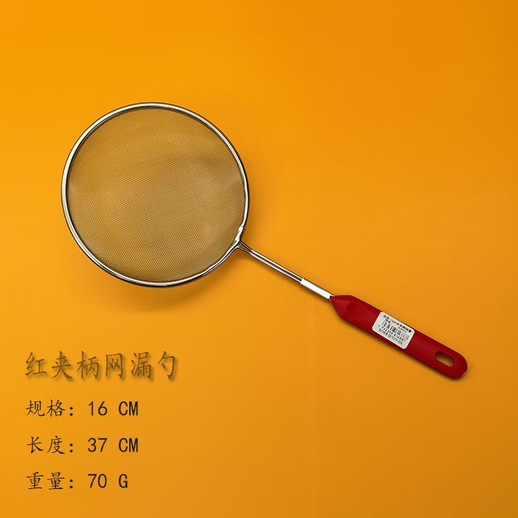 红夹柄网-16