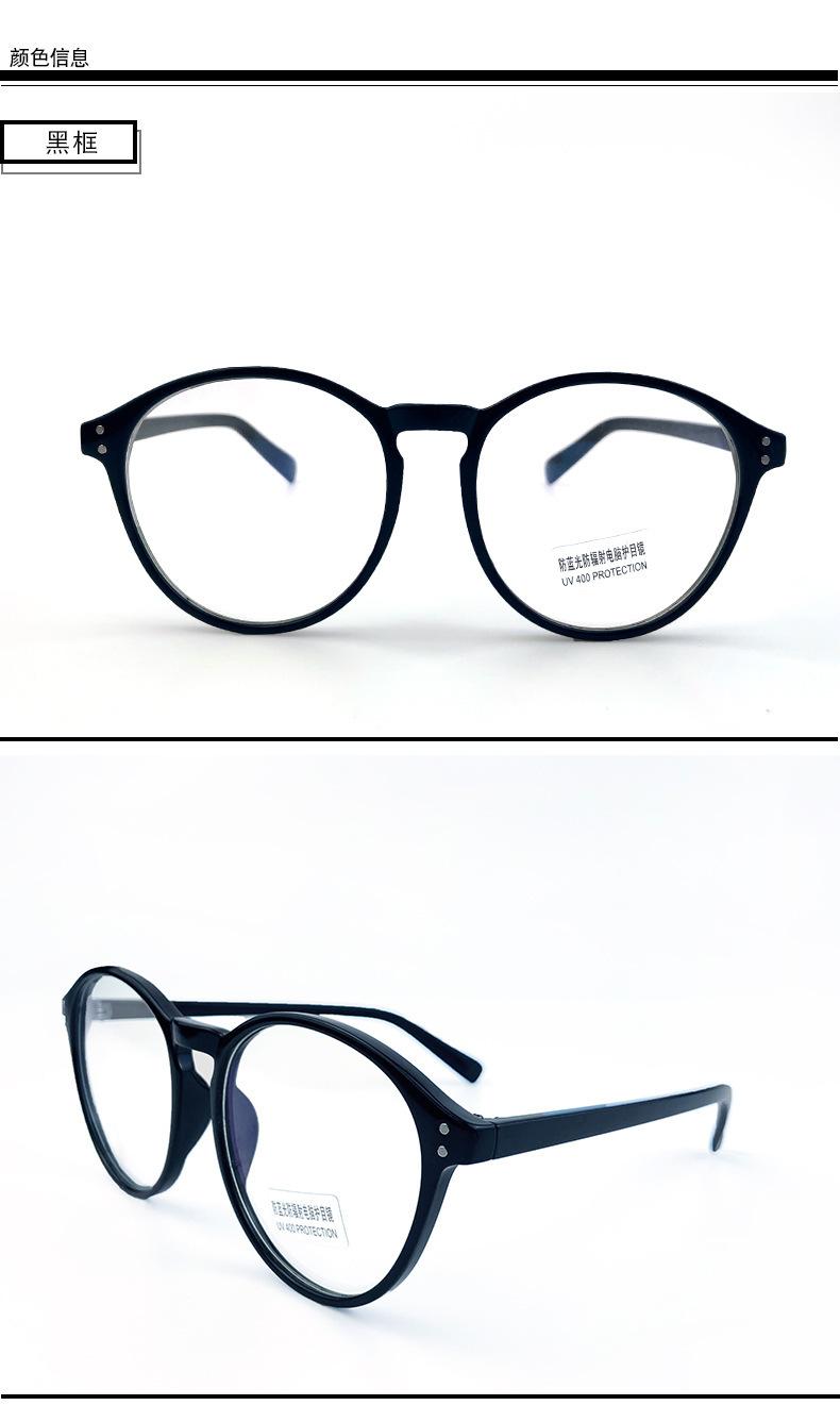 时尚百搭眼镜