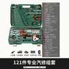 Armored Eagle Socket Wrench suit Combination Ratchet Wrench Auto Repair Tool suit Multi-function Repair Tool Box