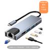 Estación de acoplamiento 8 en 1 Tipo-C 4K Computadora Expansor de Interfaz USB Hub Ocho en Uno Estación de Acoplamiento Gigabit