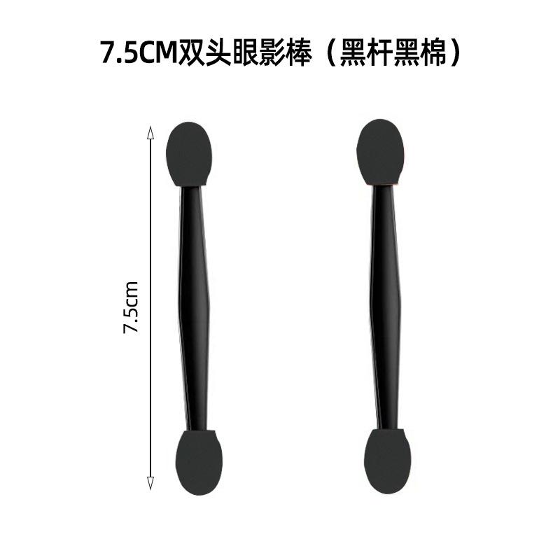 7.5cmSKu黑杆黑棉