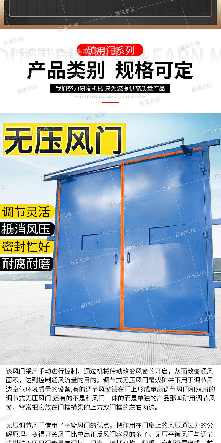 康成矿用门系列详情2_03.jpg