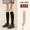 Calcetines Gruesos para Pantorrilla Calcetines Cálidos Forrados de Polar Medias para Mujer Invierno Presión Adelgazantes Pierna Calcetines de Otoño e Invierno Toalla Calcetines para Mujer