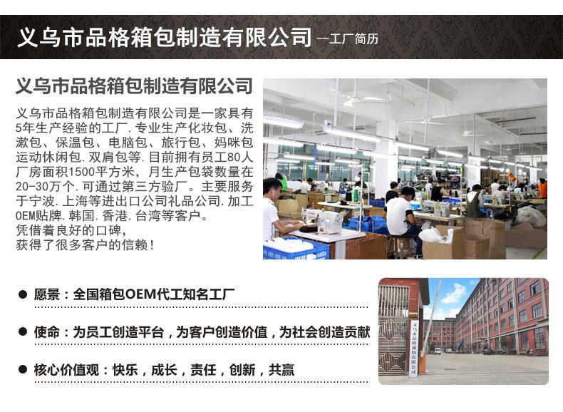 品格箱包厂工厂介绍