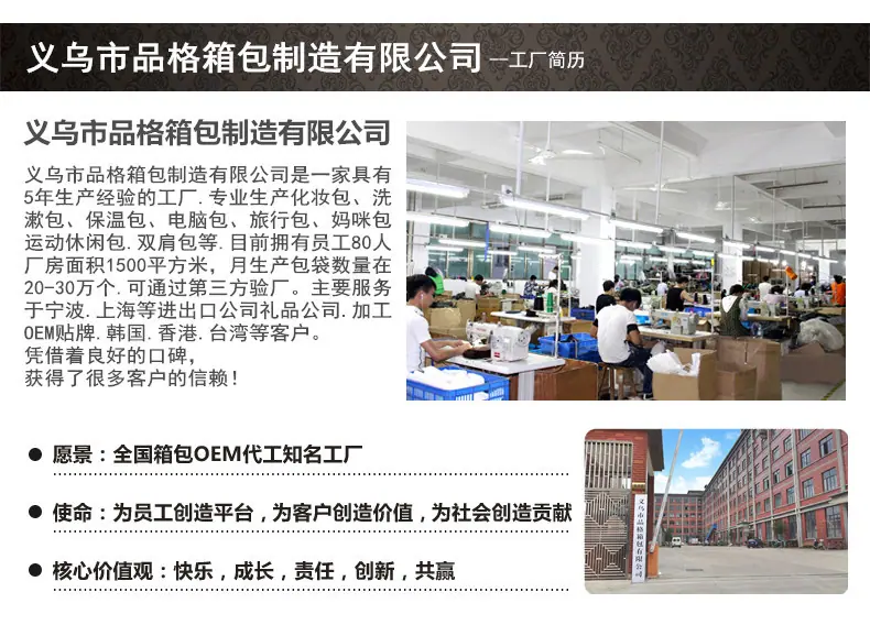 品格箱包厂工厂介绍
