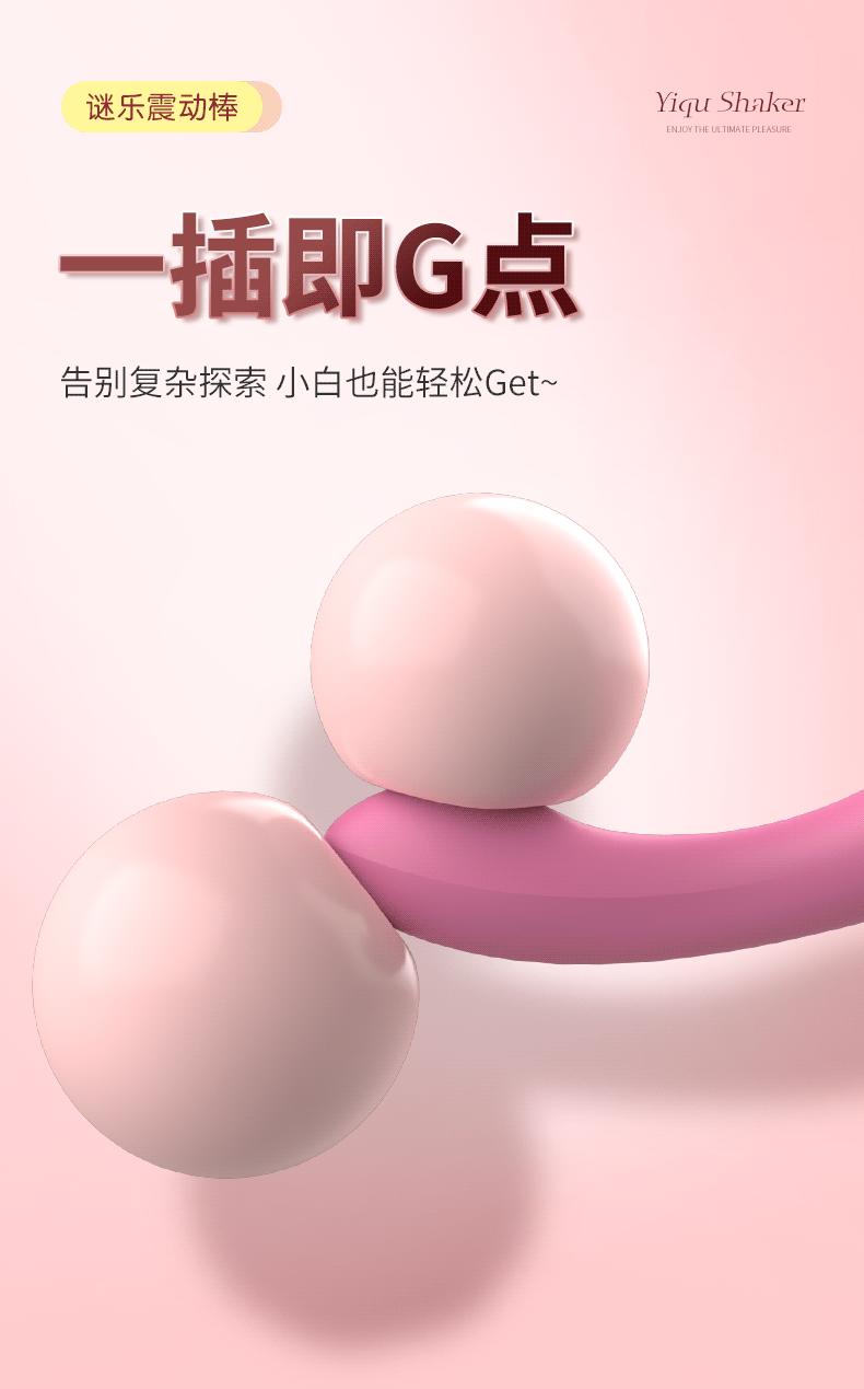 谜乐震动棒_05.gif