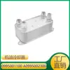 Adequado para Radiador de Óleo Radiador de Óleo Mercedes-Benz C204 E260 0995001100 A0995002300