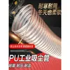Conducto de Aire de Poliuretano PU Grabador Cable de Acero Chapado en Cobre Manguera Flexible Transparente Manguera de Vacío para Virutas de Madera Telescópica Ventilación Grosor 0.63mm