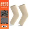 Amazon Invierno Hombres Fitness Protector Deportivo Codo Articulación Voleibol Brazo Protector Color Sólido Manga Térmica para Brazo