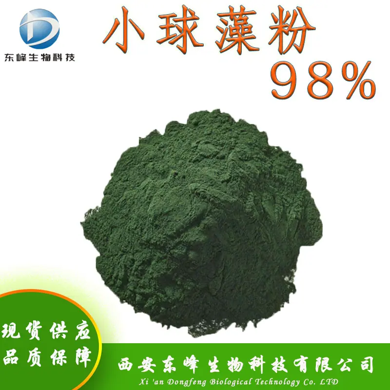 小球藻粉