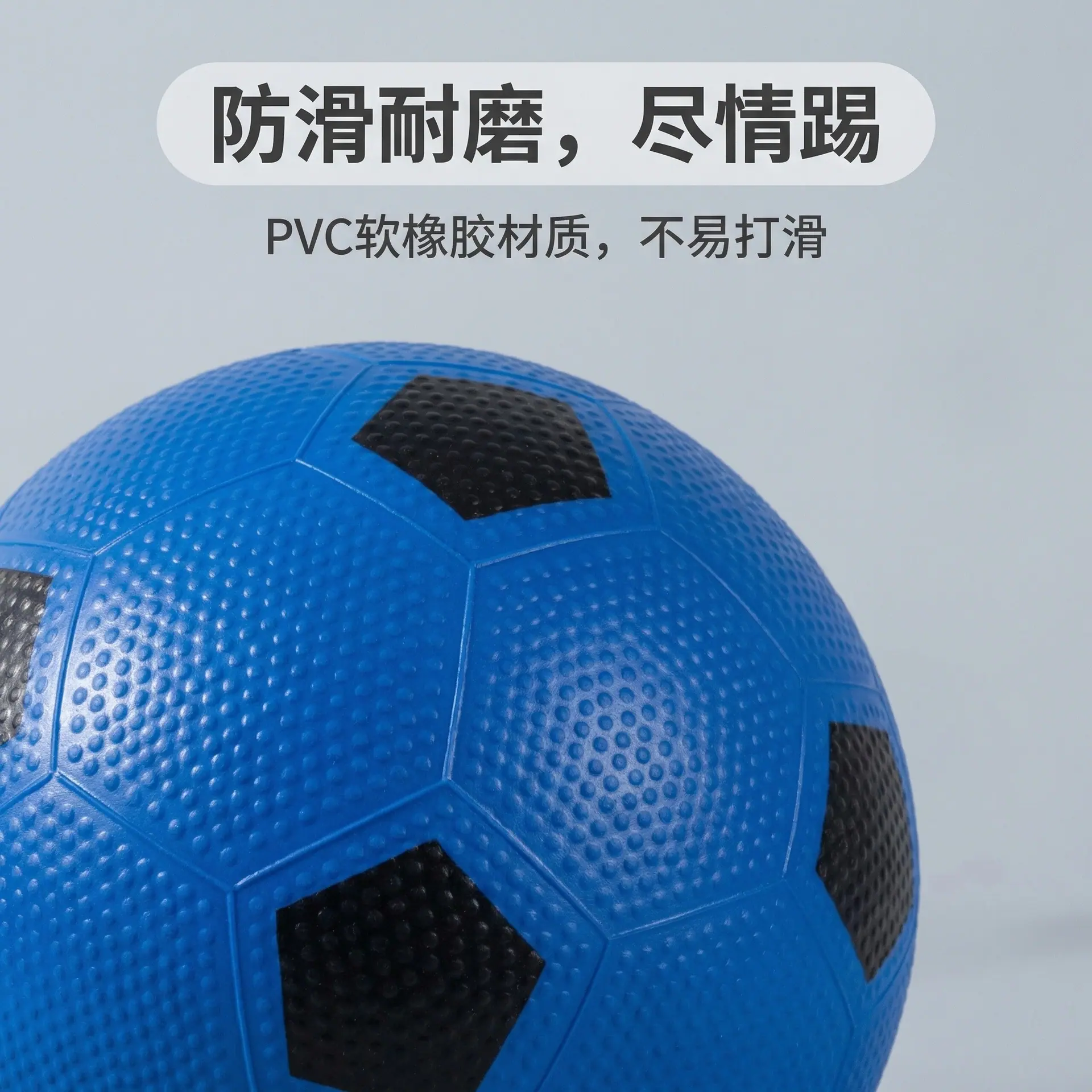 卖点图：橡胶材质防滑耐玩