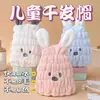 Gorro para secar el pelo de niños para niñas, súper absorbente y de secado rápido, gorro de ducha engrosado para niños, toalla linda para secar el pelo de bebé
