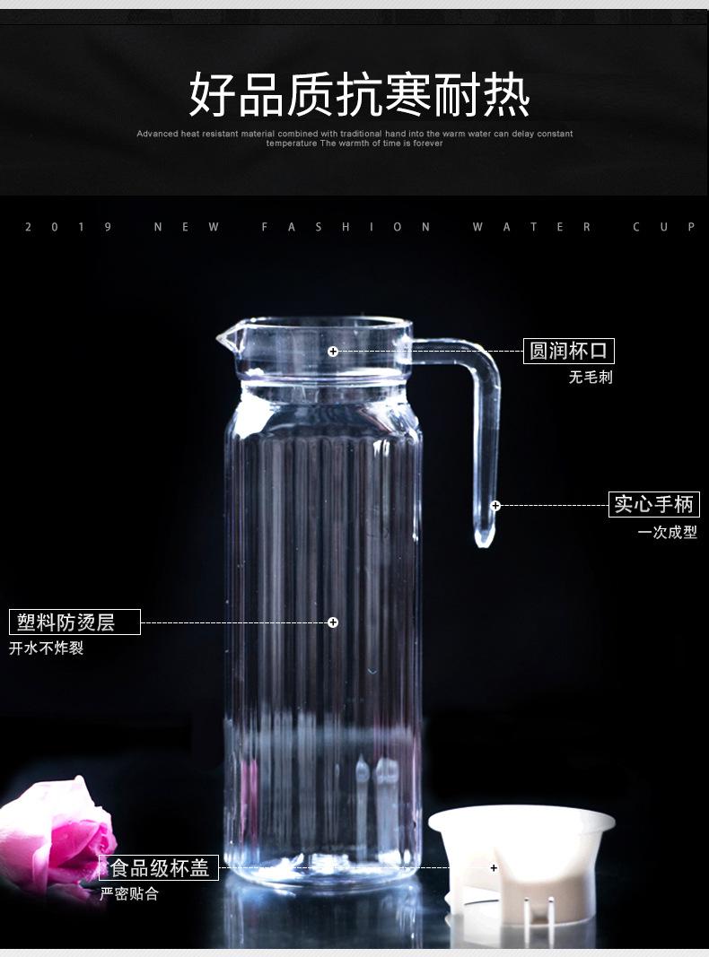 冷水壶