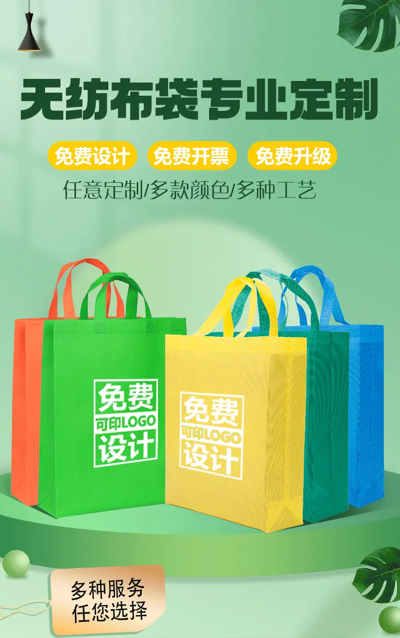 无纺布详情页-绿色系处理模糊_01.gif