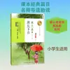 El Líder de Clase Da un Paso Atrás, por Gui Wenya, Material de Lectura Estudiantil Cultural y Educativo, Editorial de Literatura y Arte Changjiang