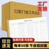 Registro de Trabalho da Clínica Odontológica, Livro de Registro da Clínica, Livro de Registro de Departamento da Clínica, Impressão Frente e Verso