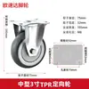 Ruedas Giratorias de Tamaño Mediano, Ruedas Giratorias de TPR Gris, Ruedas de 3 Pulgadas con Freno Silencioso, Ruedas Direccionales Simples de 4 Pulgadas 5 Pulgadas con Rodamiento Simple Resistentes al Desgaste