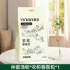 Bolsa Sachet para Armario Colgante de Lectura Única Desodorante Aromaterapia Sachet para Coche Armario Dormitorio Partículas Frescura Duradera Cabello