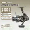 Roda de pesca Qunhai MK2000-7000 Carretel de metal Braço oscilante semimetálico Roda de pesca sem folga Roda giratória Roda para linha de pesca