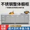 Gabinete para Estufa Integrada Doméstica Gabinete Moderno Económico Simple Multifuncional Gabinete de Acero Inoxidable Artículo Predeterminado General