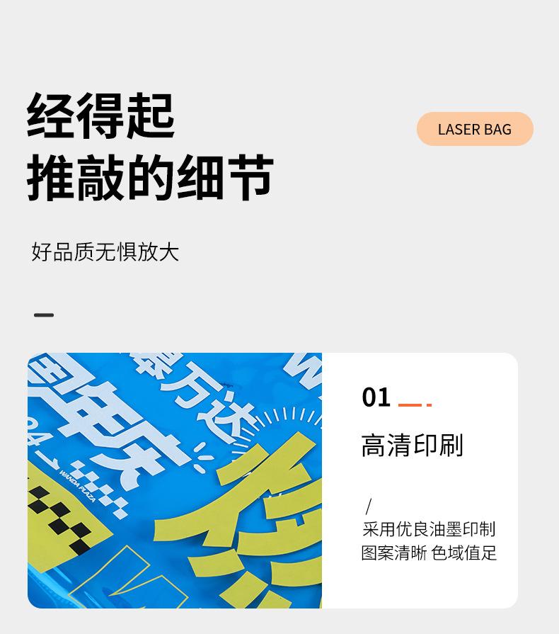 镭射袋详情页_12.jpg