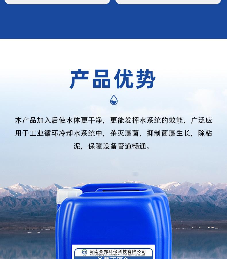 杀菌灭藻剂详情页_07.jpg
