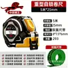 Cinta Métrica Rey León Zhongyuan 5m Cinta Métrica de Acero Resistente a Caídas 3 Metros Engrosada Auto-bloqueante 7.5 Metros 10 Metros Caja de Regla Resistente al Desgaste Regla
