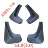 Buick 25 Modelo GL8 Nova Energia ES Lu Zun Avenir GL8 Lu Shang Gongwu Cang Carro Guarda-lamas Especial de Fábrica Original