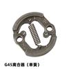 Embreagem universal para cortador de grama 40-5/139/48 roçadeira de dois e quatro tempos aparador de grama aparador de sebes bloco de correia