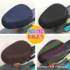 Funda de asiento para coche eléctrico/Cojín de asiento para bicicleta/Cojín de asiento fresco transpirable/Funda de cojín para las Cuatro Estaciones/Cojín 3D/accesorios