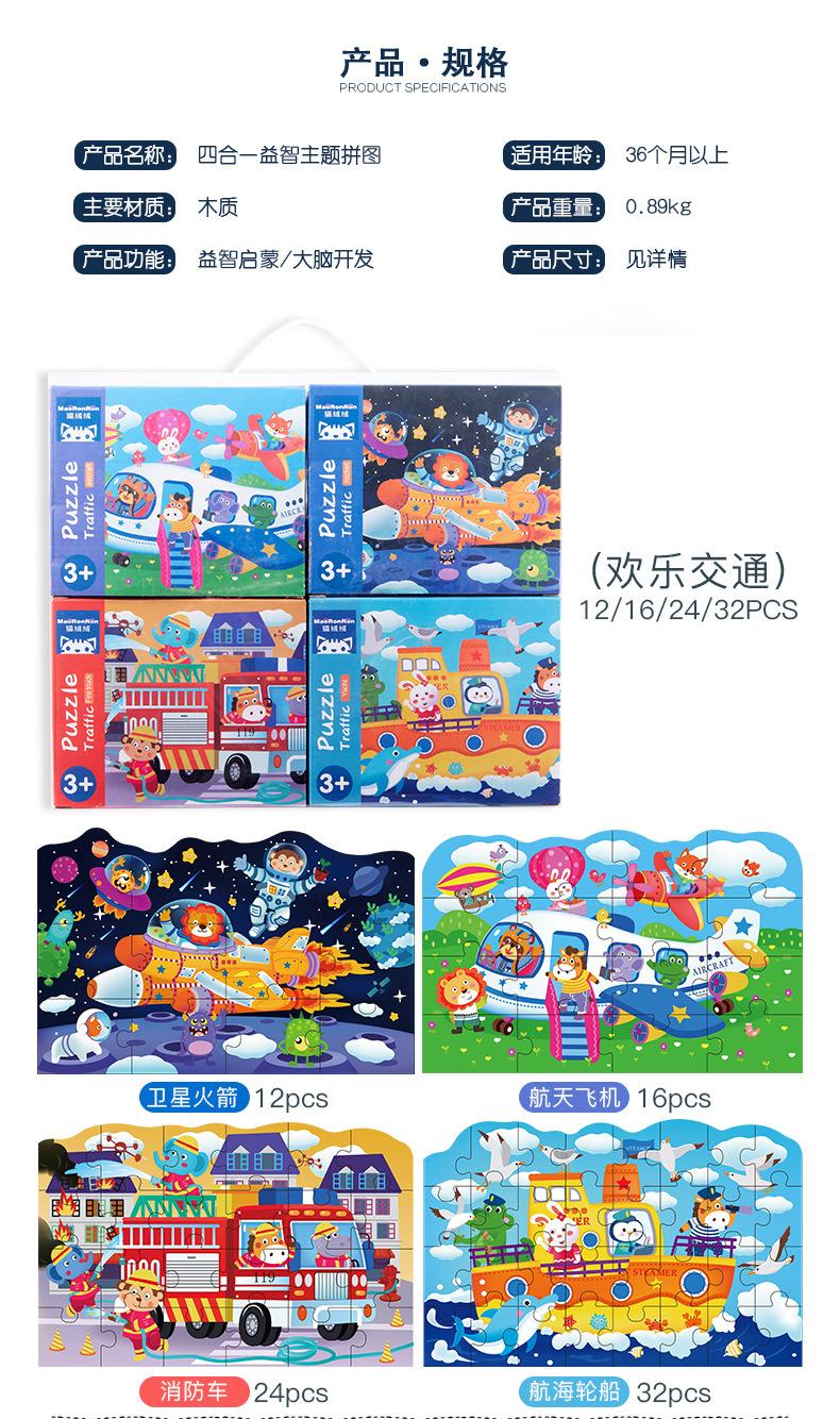 朵趣拼图_10