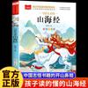 Al por mayor estudiantes de primaria gran serie de lectura extracurricular china rábano espalda fonético libros genuinos