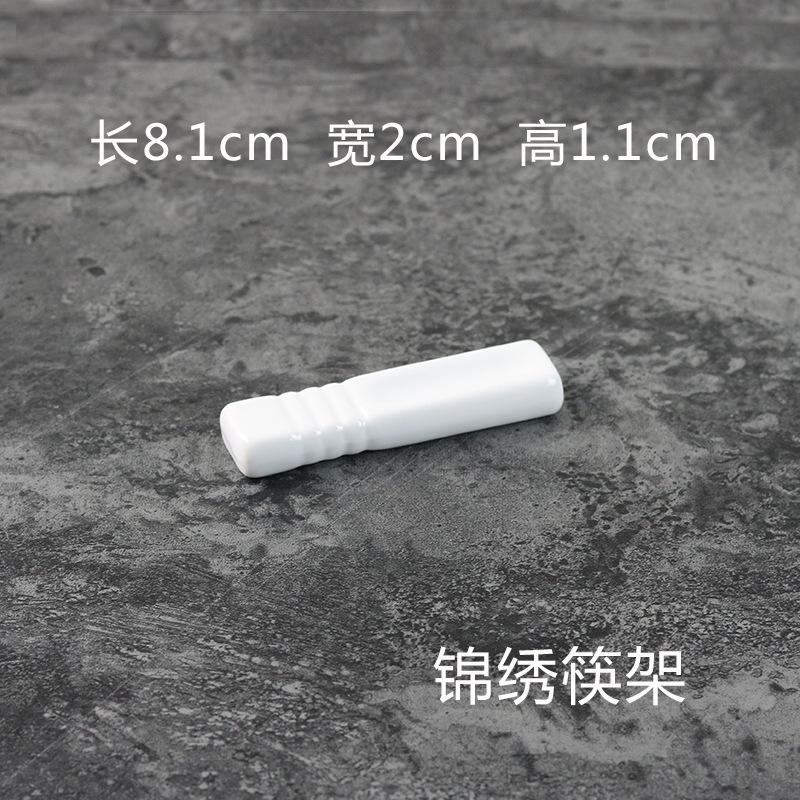 锦绣筷架