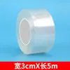 Cinta de una cara Artefacto a prueba de viento Transparente Alta viscosidad Pegatina para huecos de puertas y ventanas Cinta a prueba de viento para vidrio Sin rastro Sin dejar pegamento