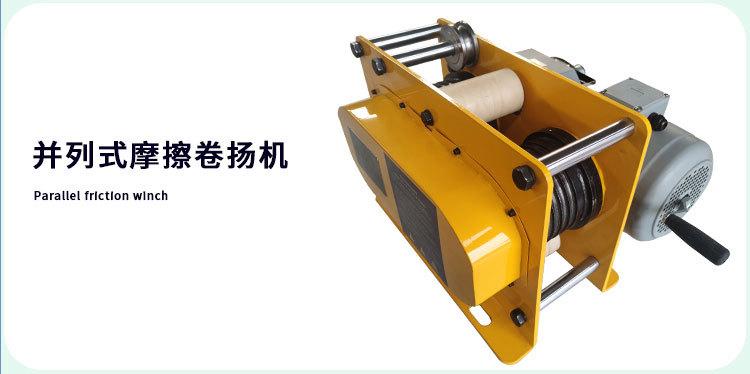 大容量静音卷扬机