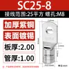 Cnxi Huaxi Technology Sc Nariz de Cobre Engrosado de Cobre Bloque de Terminales Prensado en Frío Estándar Nacional Terminal de Cableado con Nariz de Cobre Fabricante