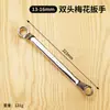 Llave de ciruela Deli Llave de ciruela de doble cabeza juego de herramientas de llave para reparación de automóviles llave de carcasa 8-32 mm