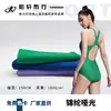 Tela Deportiva para Bañador Mate de Nylon Seda de Hielo Sensación Fresca Tela Elástica Tejido de Punto para Bañador Lote de 1m