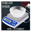 Balanza de Cocina Recargable para Hornear, Balanza Electrónica para Gramos, Balanza de Precisión Pequeña para el Hogar, Balanza de Alimentos de Alta Precisión de 0.1g