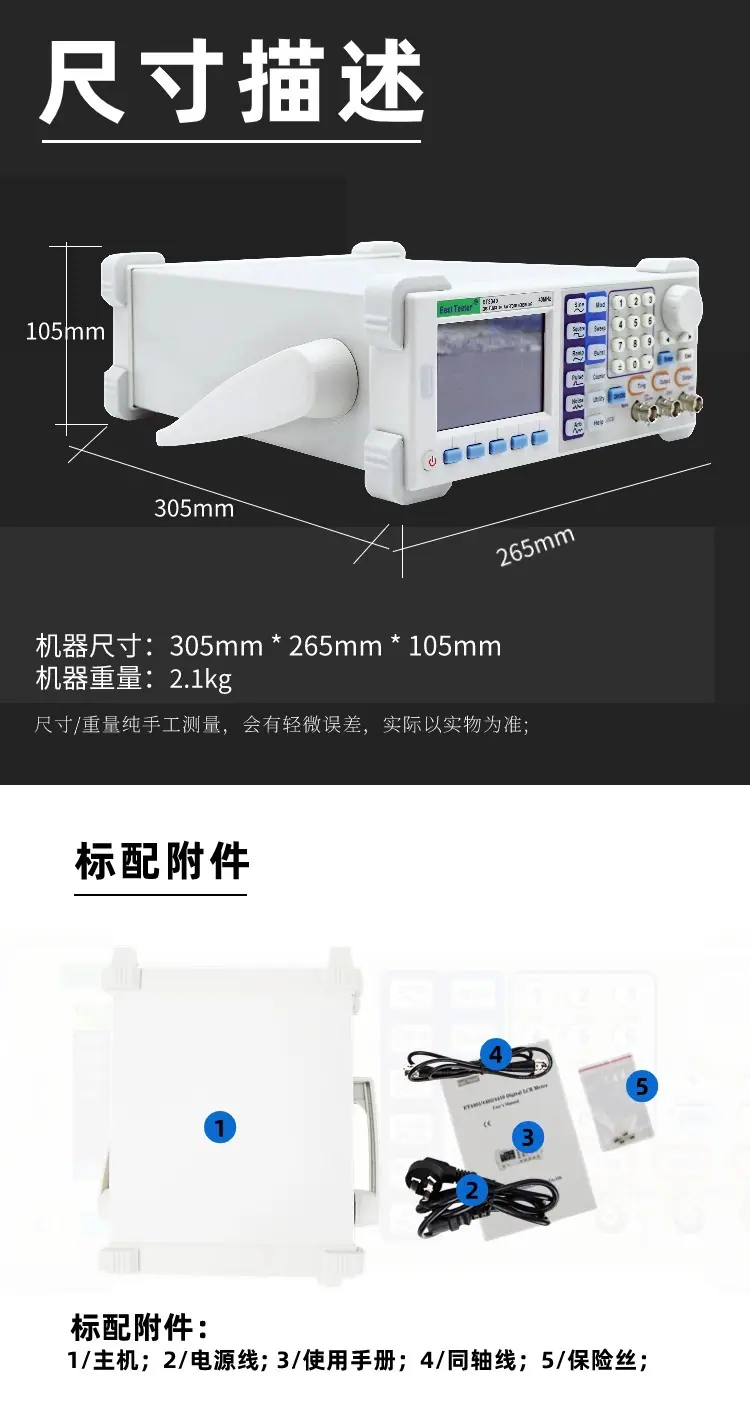 ET3315波形发生器9