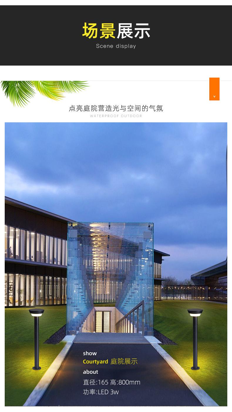 太阳能草坪灯