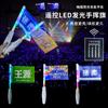 Accesorios para Animar Eventos Deportivos Bandera Pequeña Luminosa LED Control Remoto de Mano Bandera de Mano Reunión Deportiva Bandera Destellante