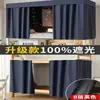 Cortina de Cama Espessa Forte de Cor Preto Puro com Bloqueio de Luz para Dormitório de Estudante Quarto Cortina de Tecido para Cama Superior e Inferior para Homens Cortina de Cama Superior e Inferior para Mulheres Cortina de Mesa