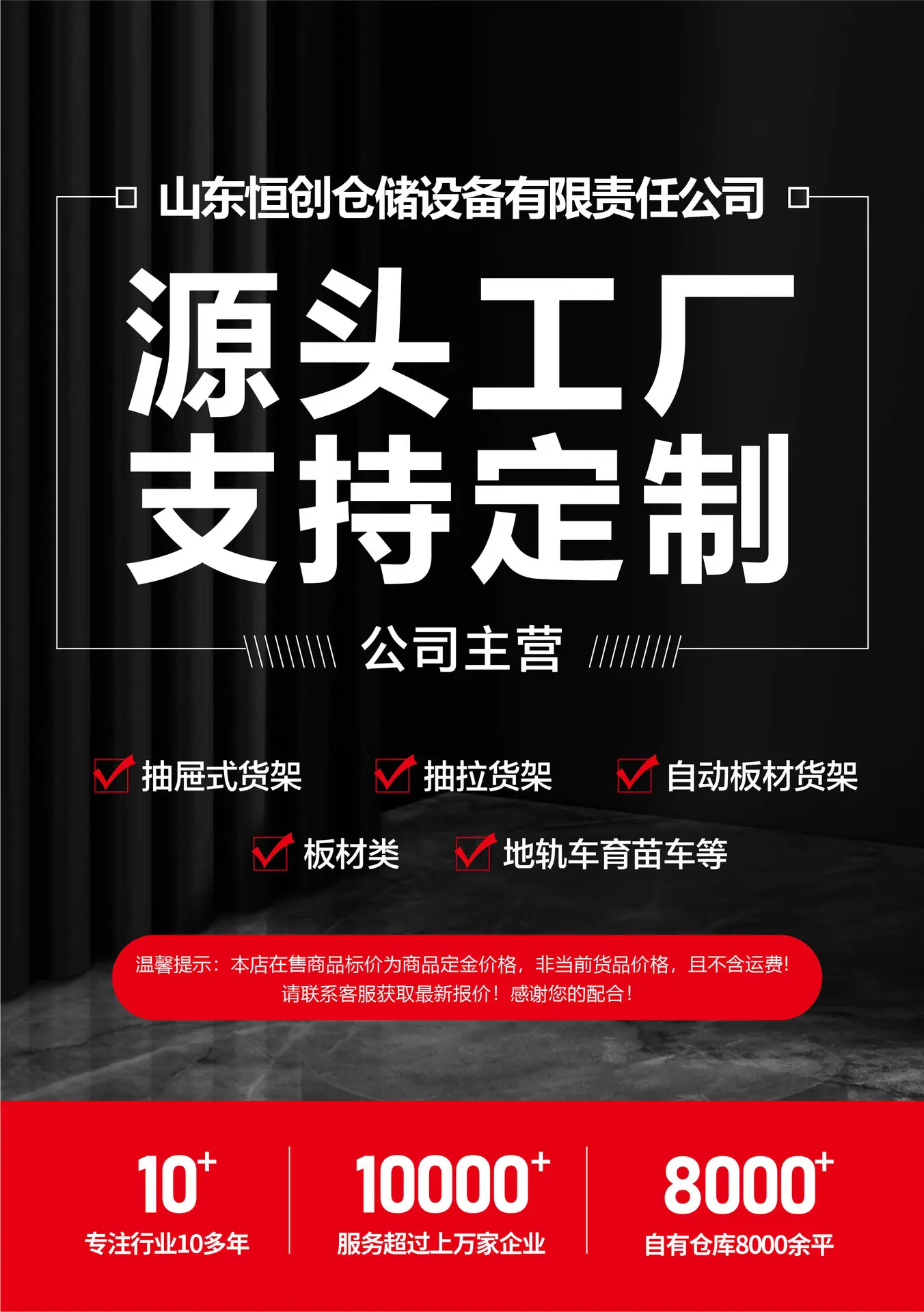 型材货架-06.jpg