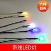 Materiales para maquetas arquitectónicas hechas a mano DIY, luz LED para diorama, bombilla pequeña de interior, tira de luz LED de cabeza plana con cable, Gundam