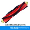 Adaptado a los Accesorios del Robot Aspirador y Fregador Mijia Xiaomi 2 MJST1S Pantalla de Filtro Cepillo Principal Rodillo Cepillo Lateral Haipah Paño