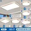 Lámpara de techo para sala de estar - Simple y elegante, 6 en 1 Ultradelgada Espectro completo Protectora de ojos Redonda de techo, Hierro, Otro