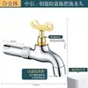 Llave de Grifo con Candado para Extensión Exterior de Agua Fría, Interruptor Antirrobo para Lavadora Exterior, Tubería de Agua Roscada para Balcón